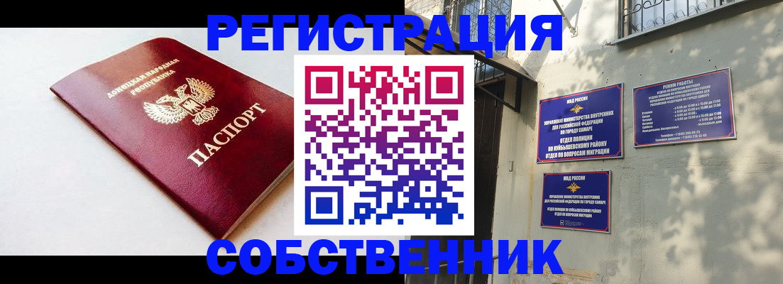 временная регистрация купить в Арамили